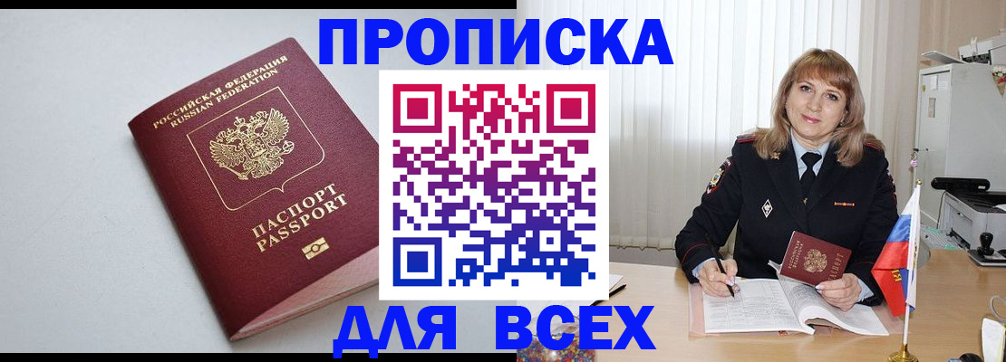 прописка в квартире в Карталах