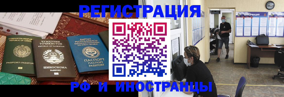 временная регистрация в квартире в Карталах