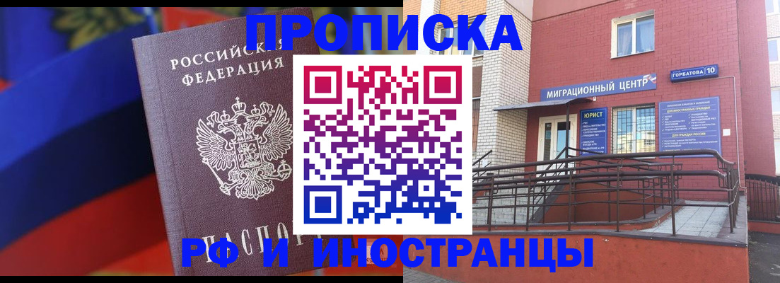 прописка законно в Карталах