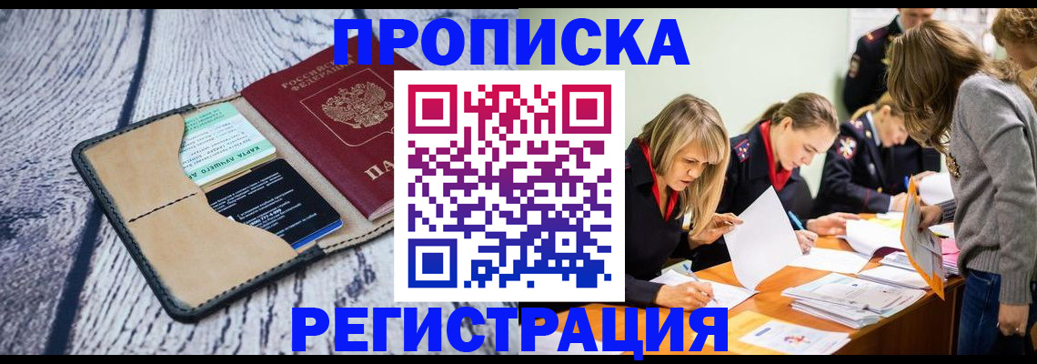 купить прописку в Карталах